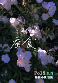 蚕食小说完整版